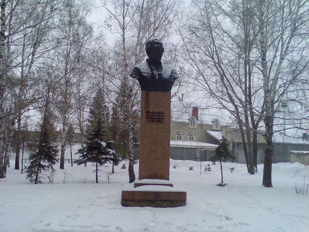 КУЗНЕЦК. Памятник А.Н. Радищеву.
