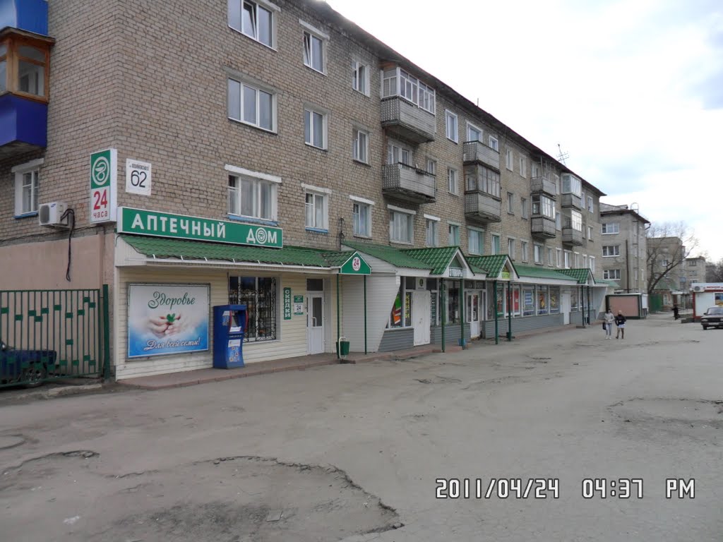 Магазин СТРЕЛА.