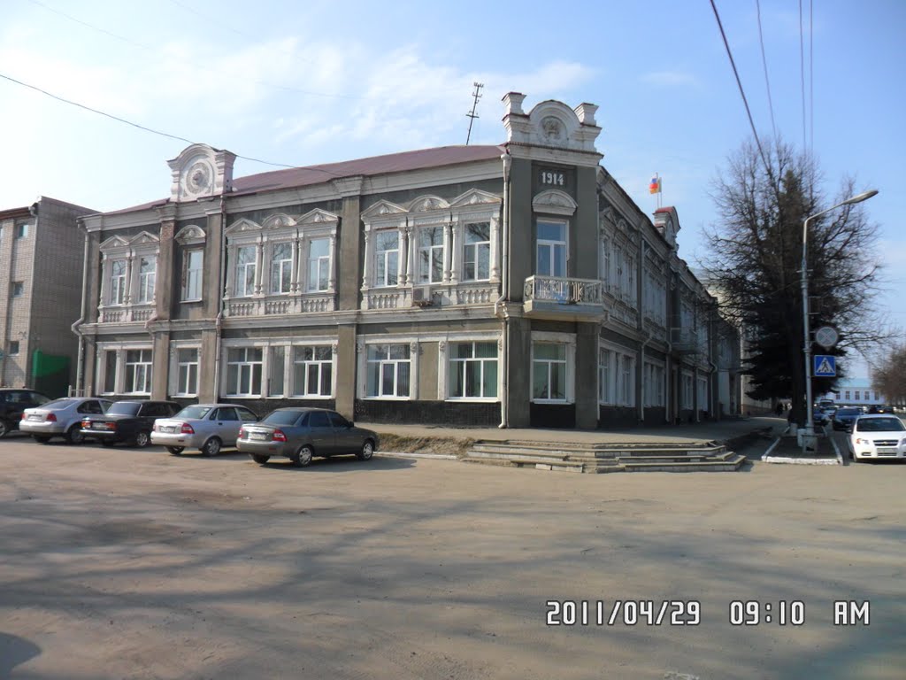 Кузнецкая Районная Администрация.