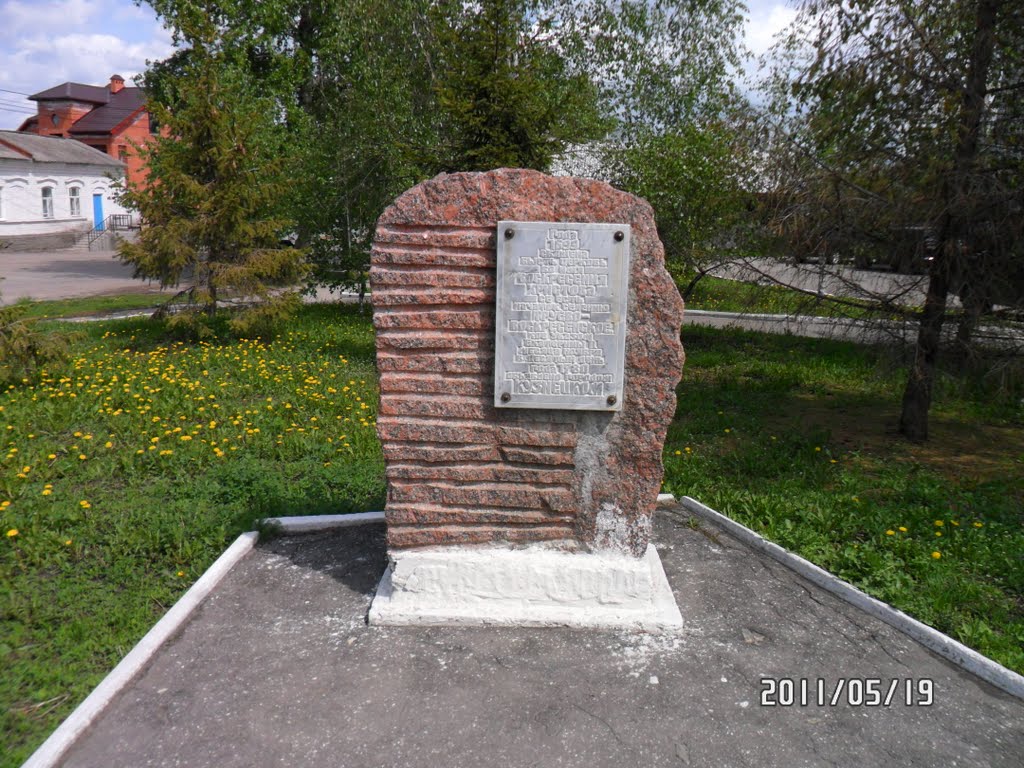 На этом месте селение ТРУЁВО ВОСКРЕСЕНСКОЕ было переименовано в КУЗНЕЦК.