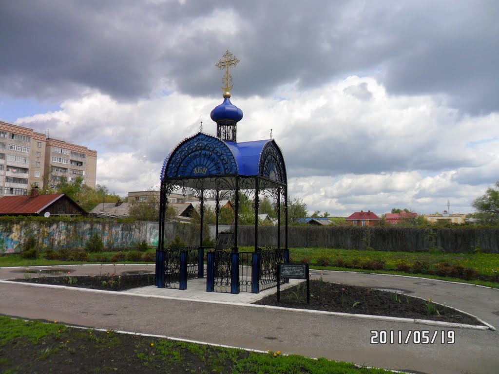 Памятный знак в честь просветителей КИРИЛЛА и МЕФОДИЯ.