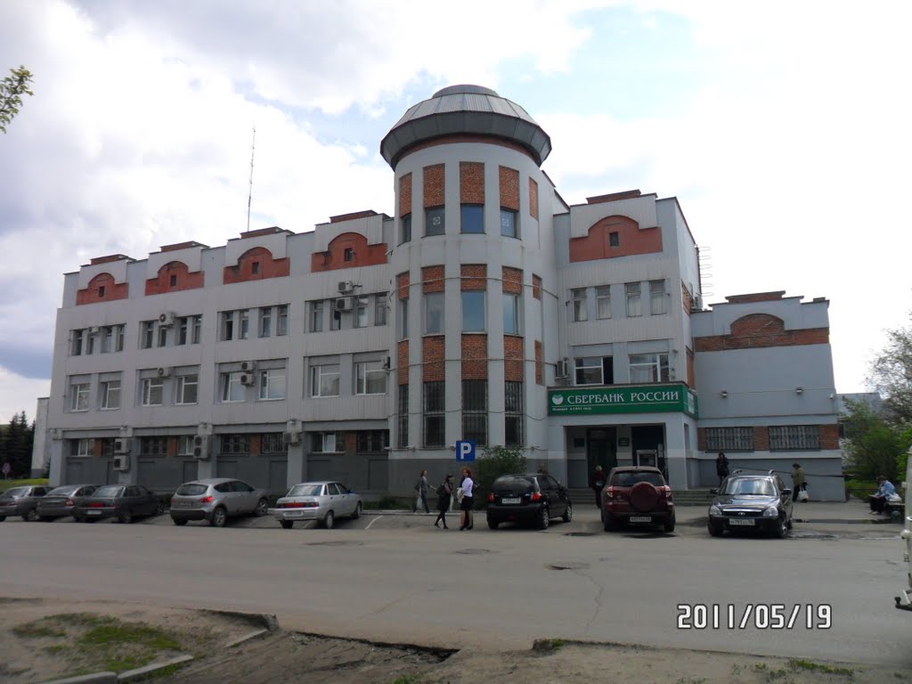 Государственный банк.