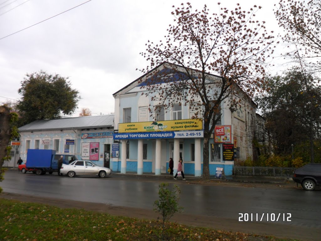 Клуб железнодорожников.