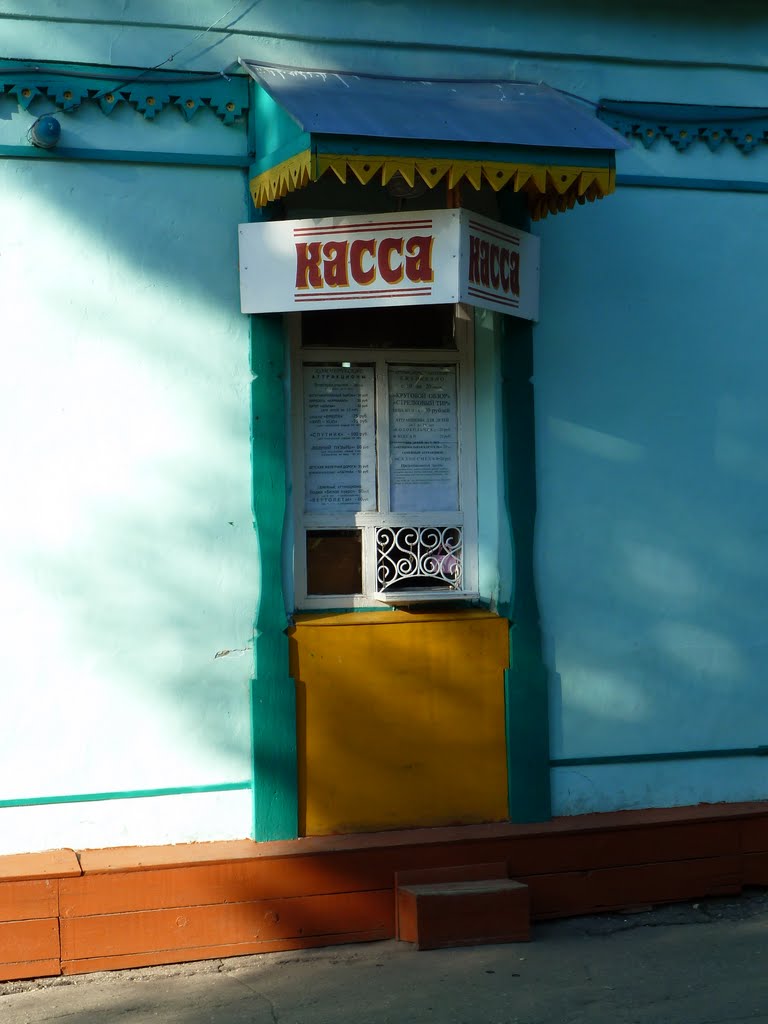 Касса