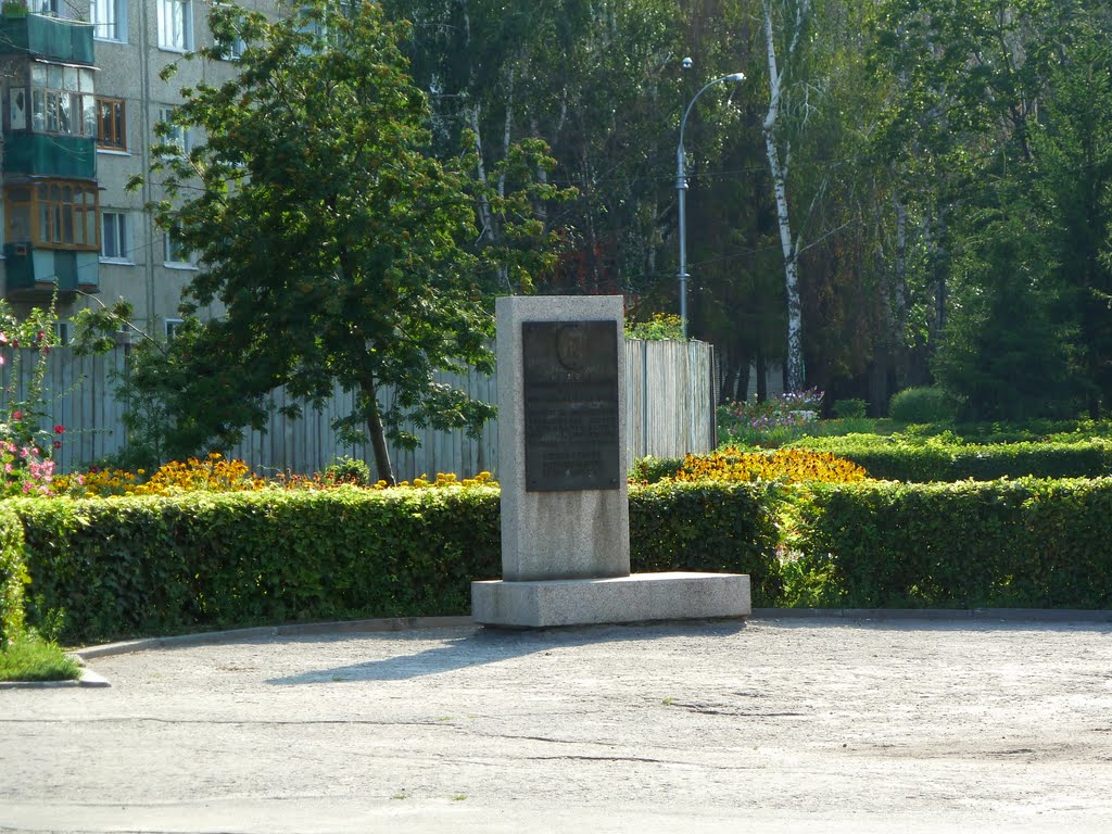 Наградная доска "Знак почета"