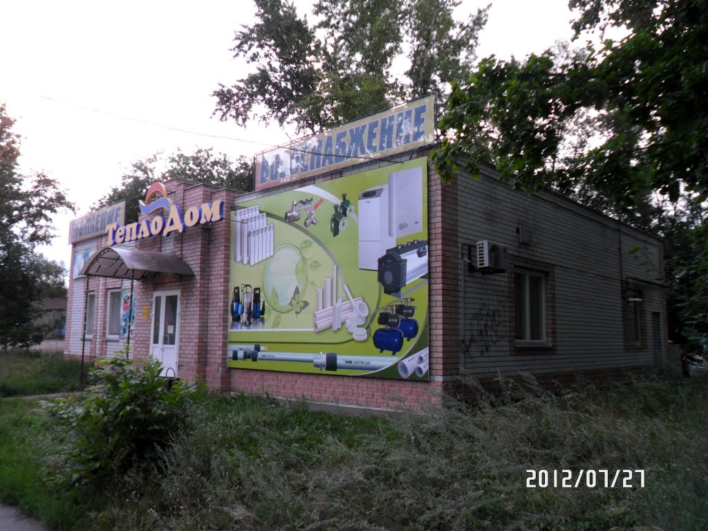 Магазин. ТеплоДом.