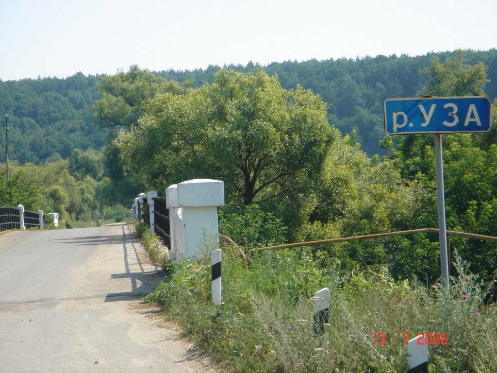 старый мост