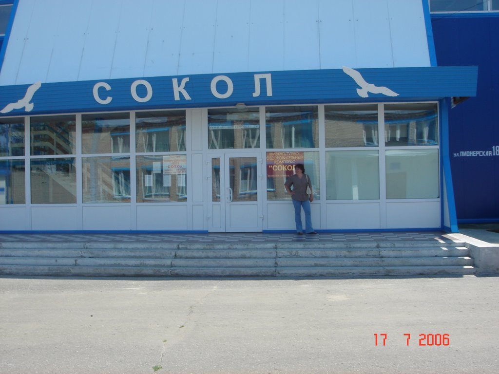 ФОК "Сокол"