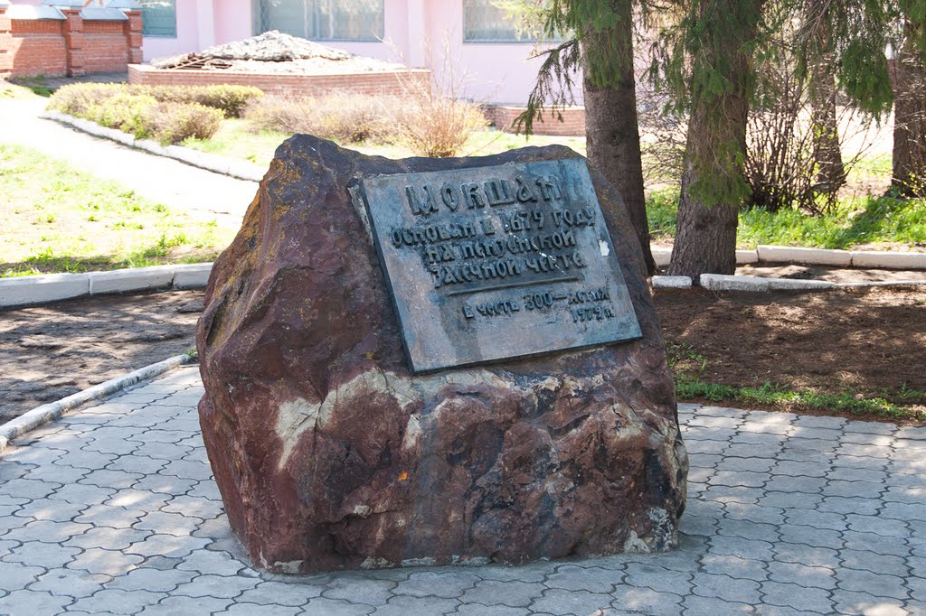 Памятный камень
