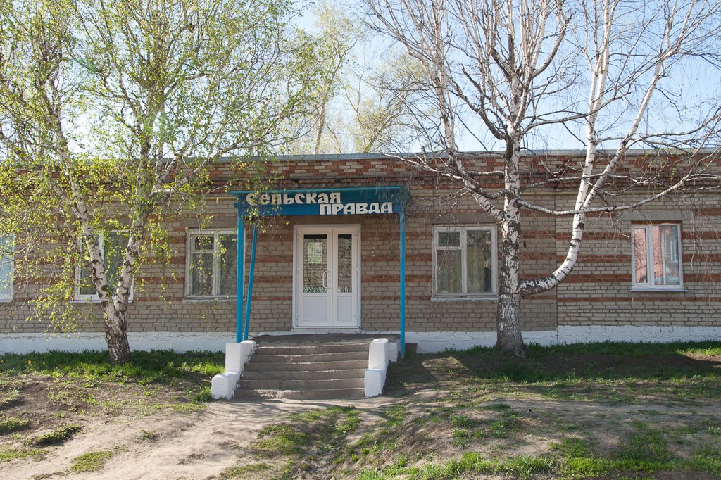 Сельская правда