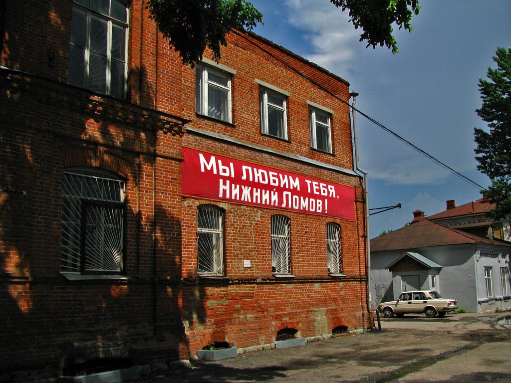 Здание ЛВЗ