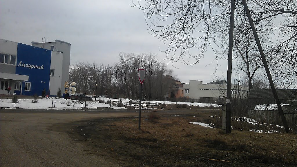 Лазурный