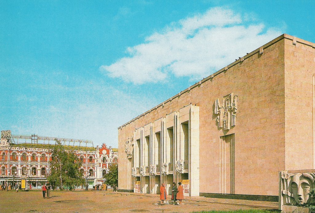 Старое здание Пензенского драматического театра. Фотография 1984 года. / Lancien bâtiment Penzensky Drama Theater. Photo 1984