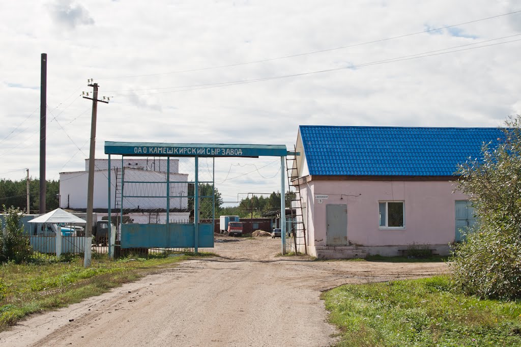 Сырзавод