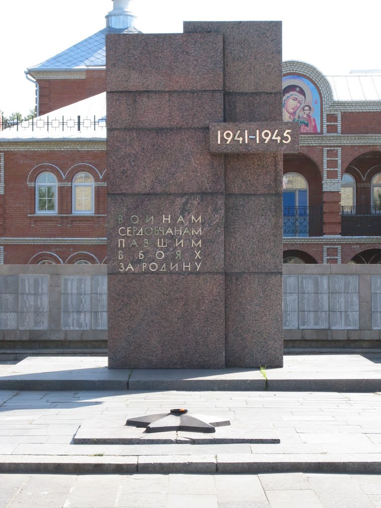 Памятник войнам сердобчанам, павшим в боях за Родину, 2009 год