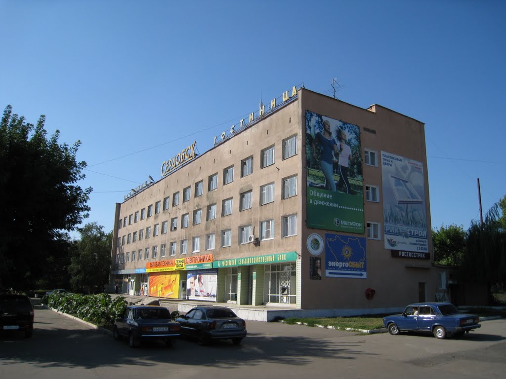 Гостиница «Сердобск»
