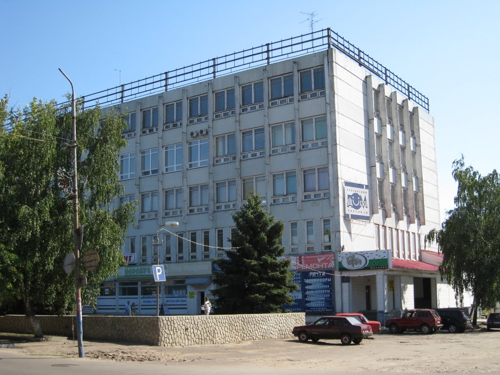 Дом торговли, 2009 год