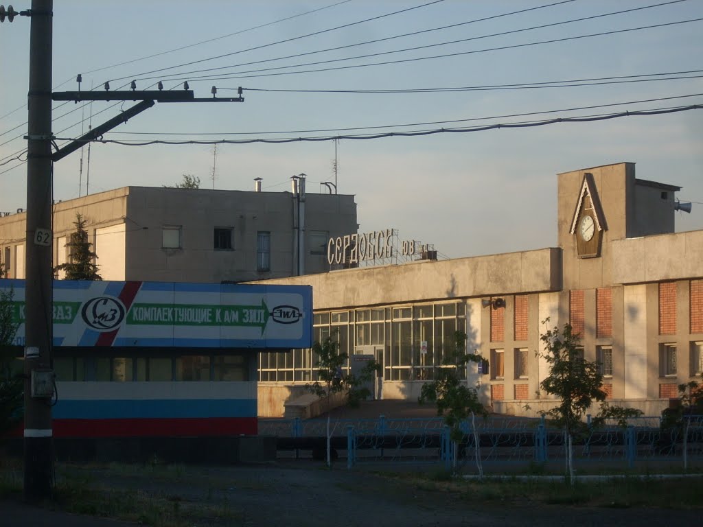 Станция Сердобск