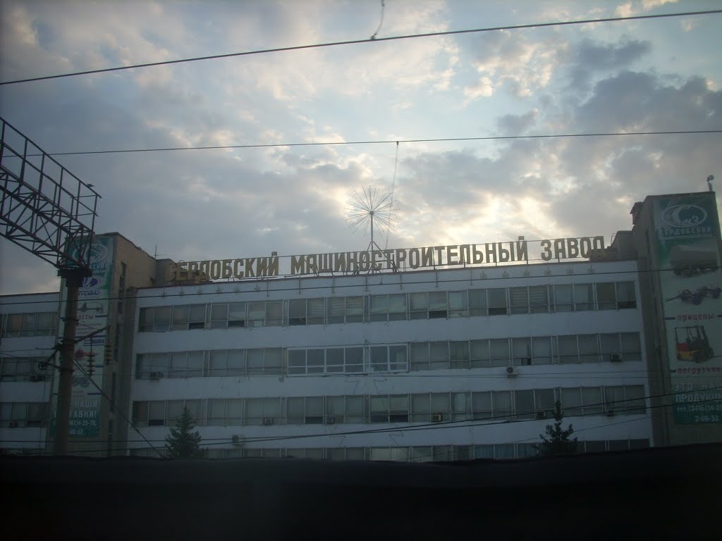 Сердобский машиностроительный завод