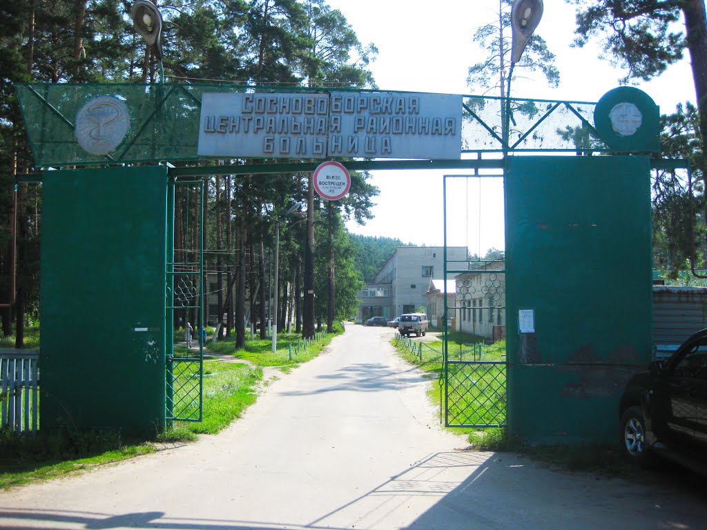 Сосновоборск, больница и поликлиника