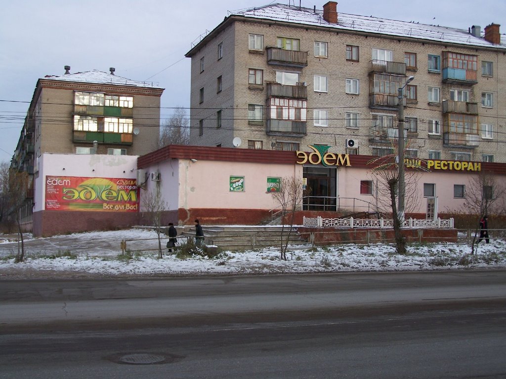 Ресторан Эдем