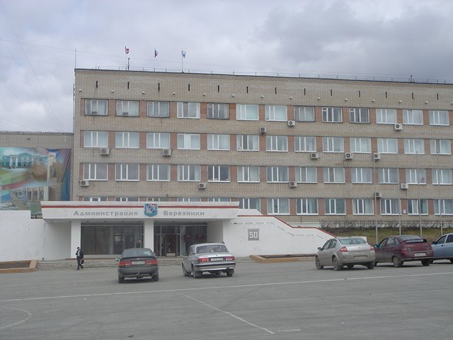 Белый дом города Березники