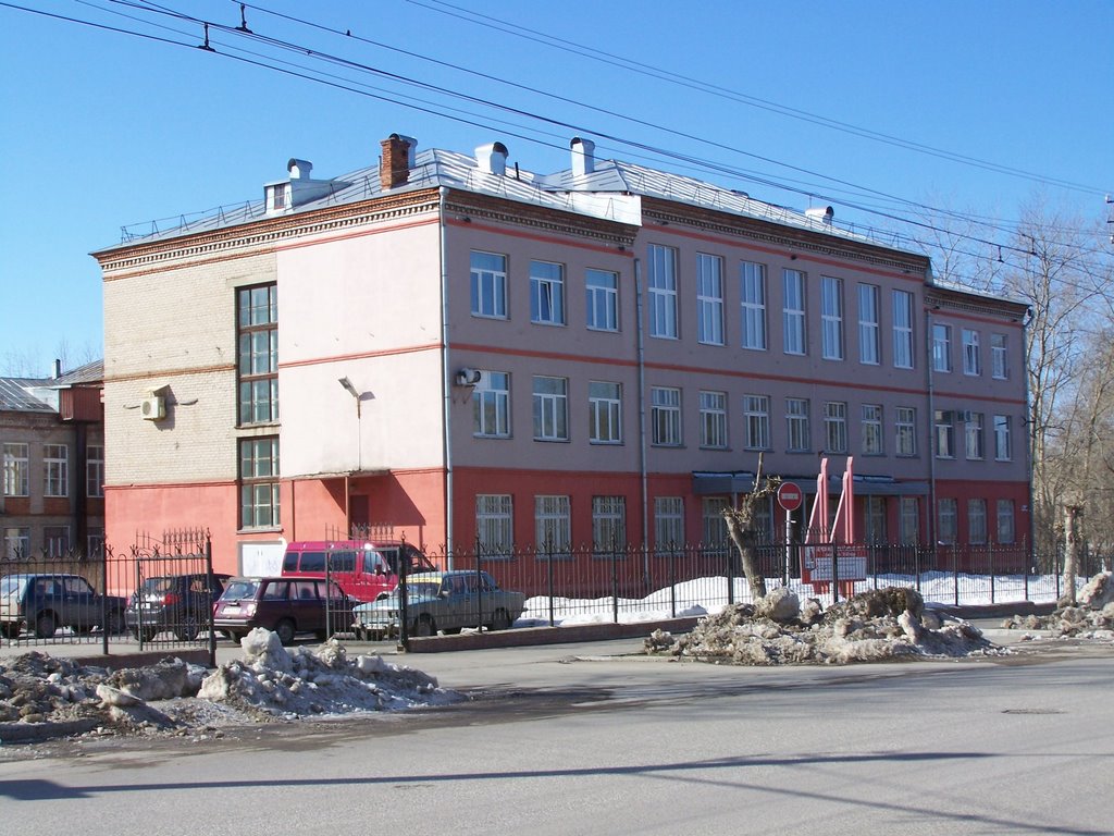 Институт