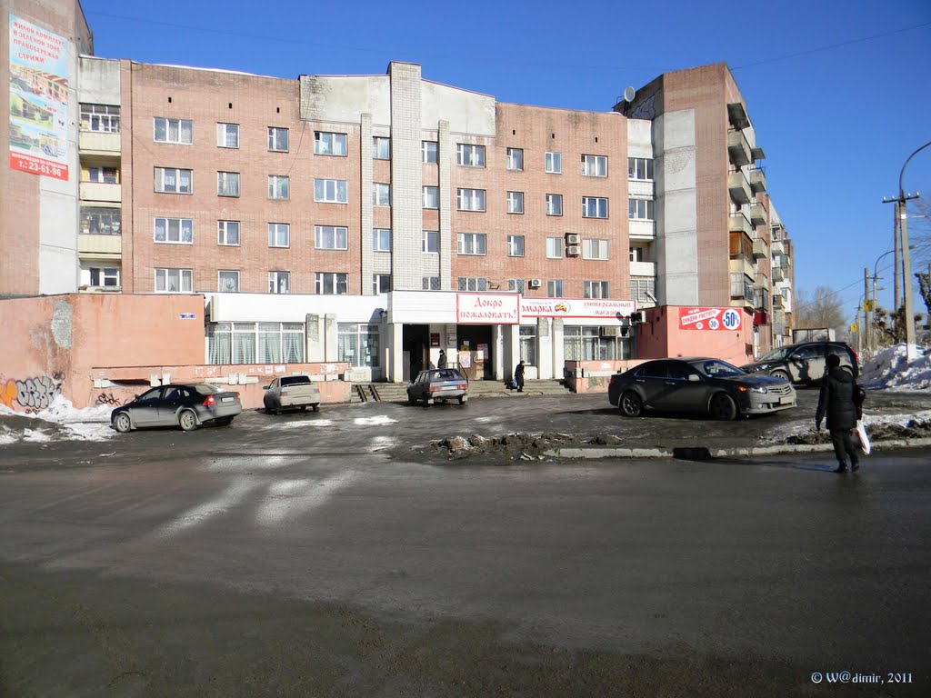 Ярмарка на Ленина 61