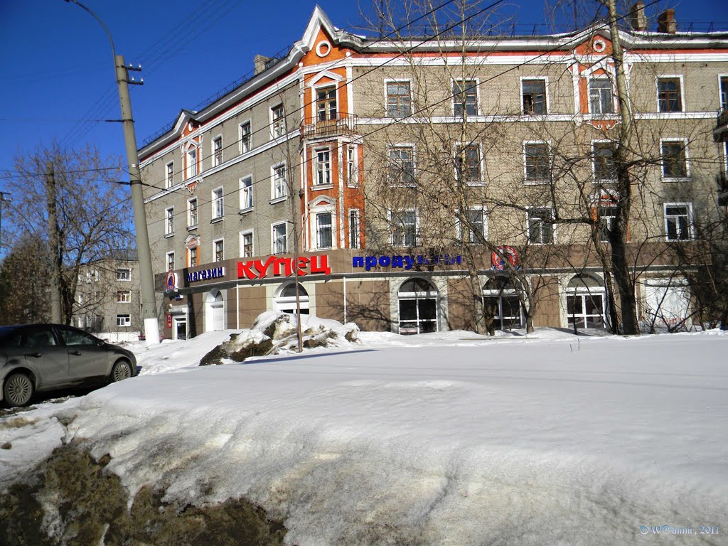 Купец
