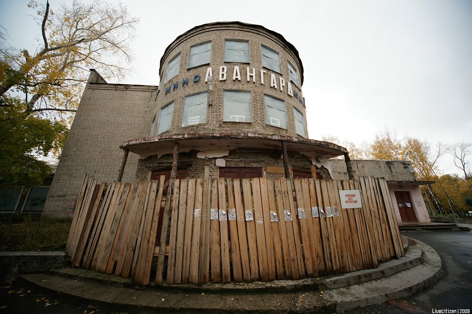 ex-cinema Avangard