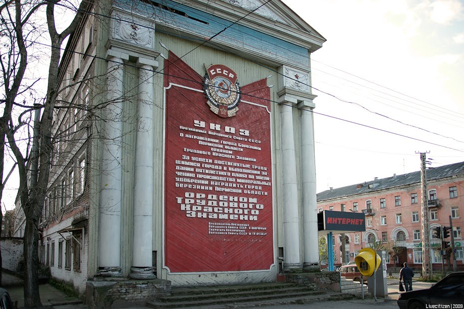 Social-realistic wooden mural from 70th