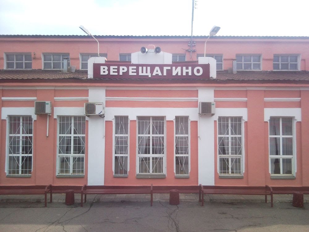 жд станция Верещагино