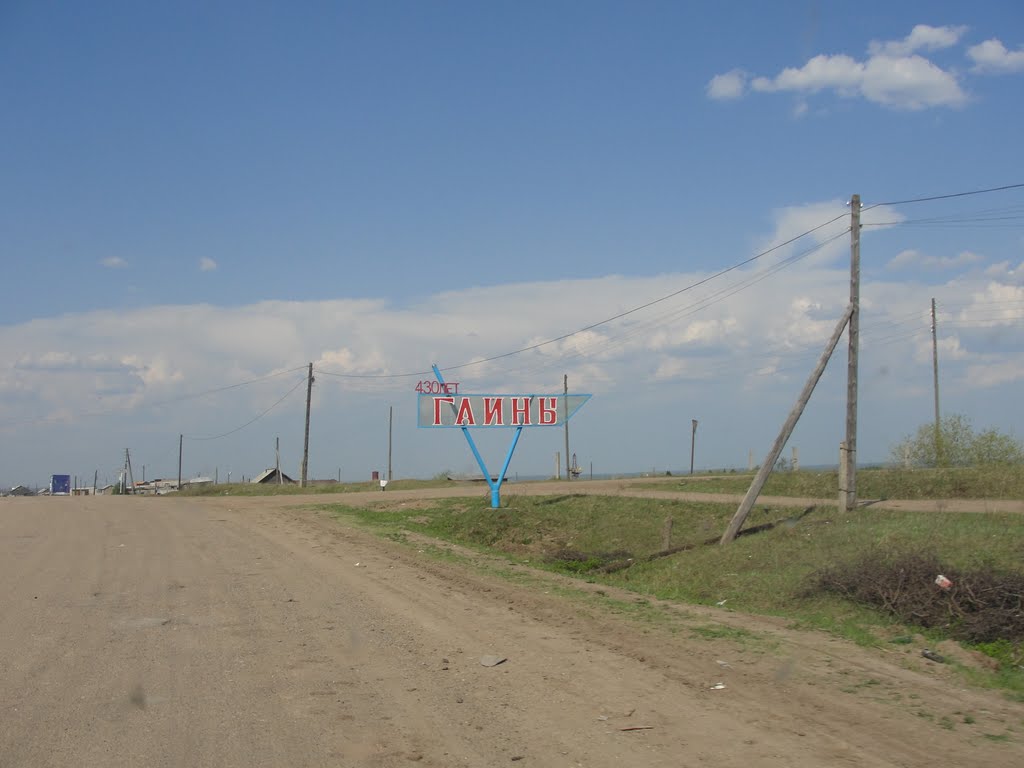 Стелла при въезде в Гайны