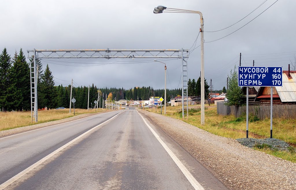 Горнозаводск, трасса на Чусовой
