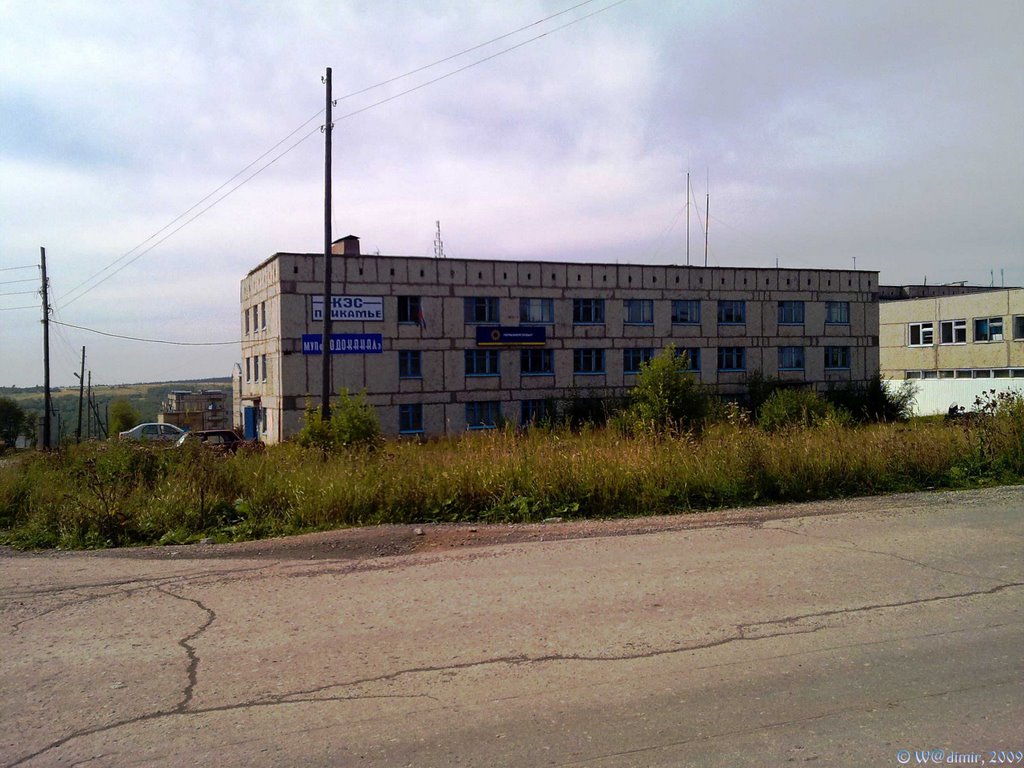 Водоканал