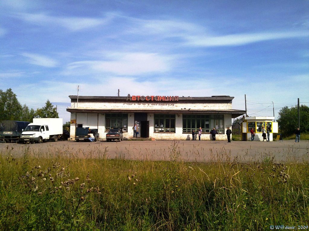 Автостанция