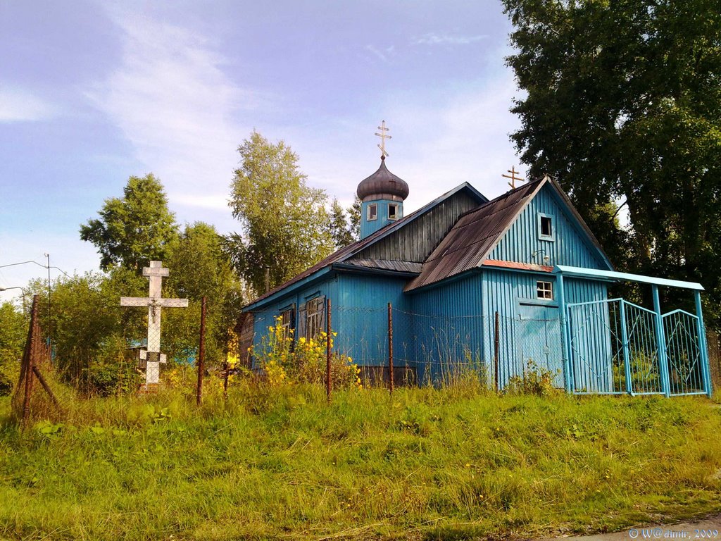 Церковь