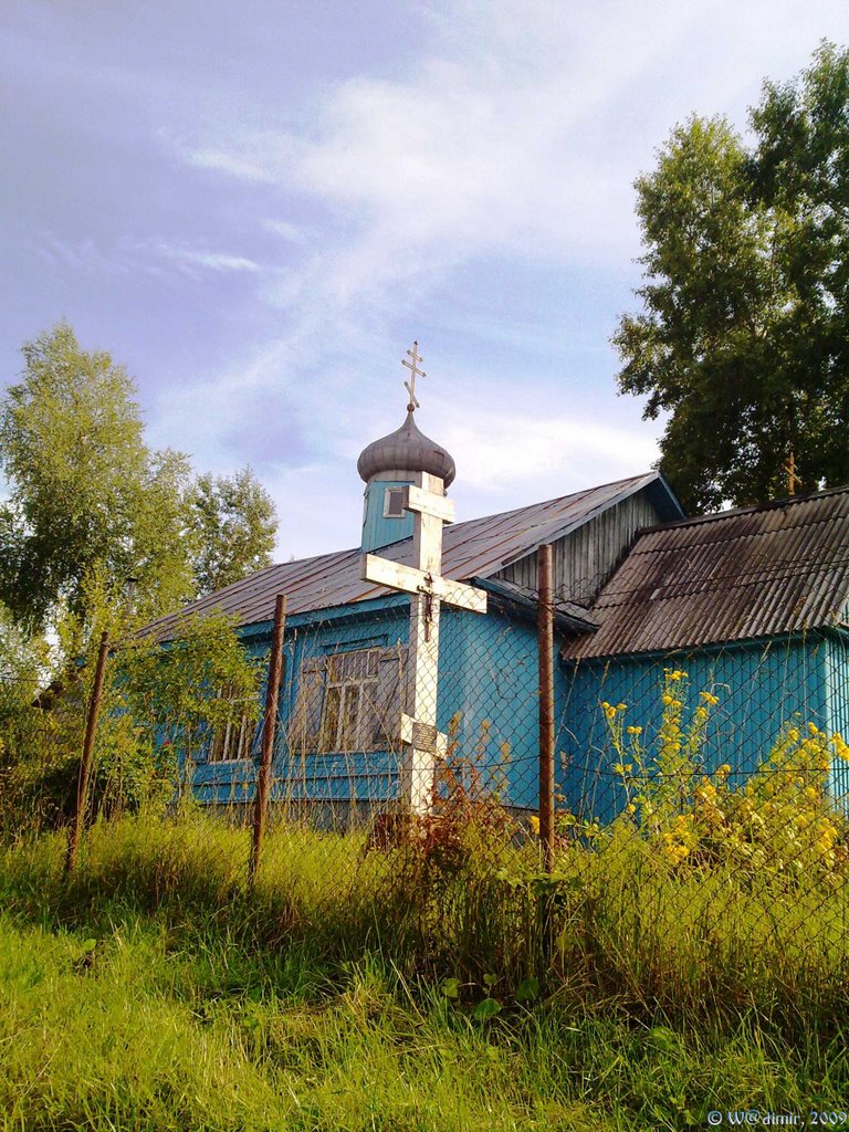 Церковь