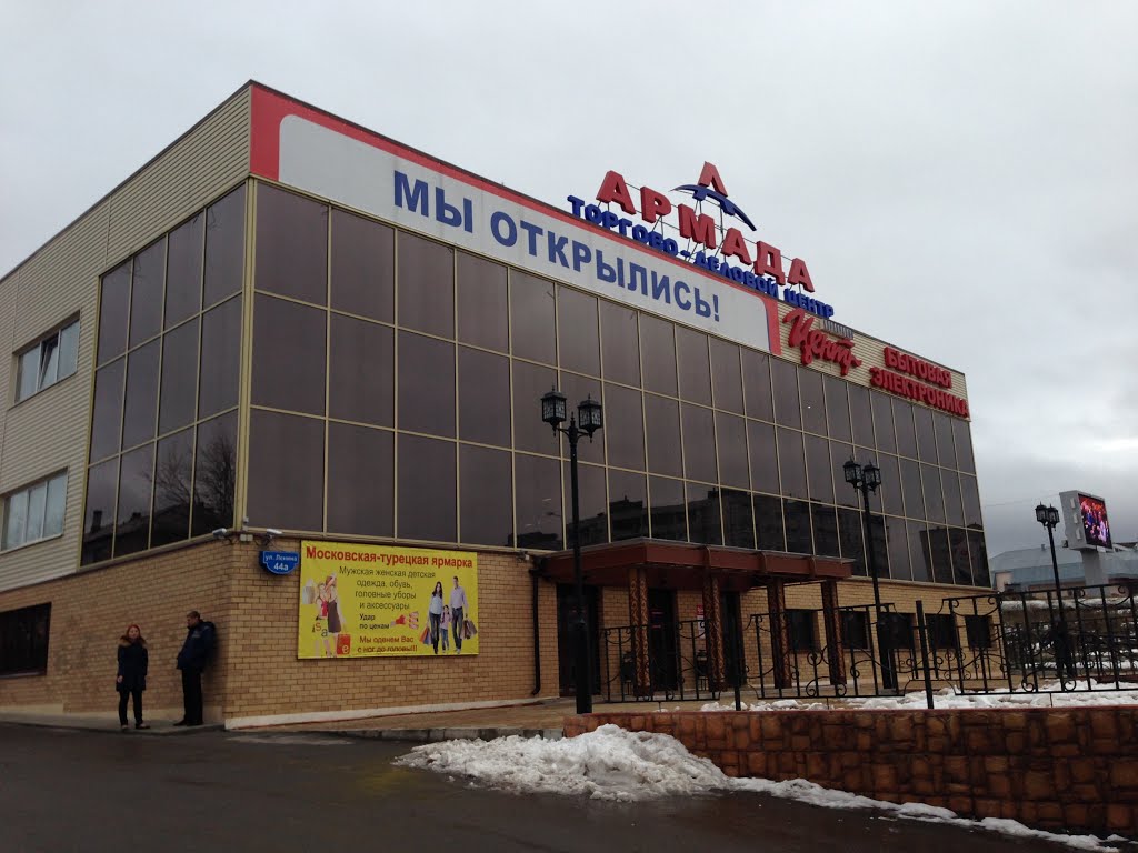 ТЦ Армада