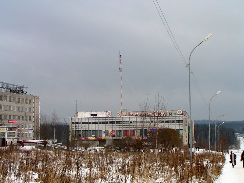 Губахинский Универмаг
