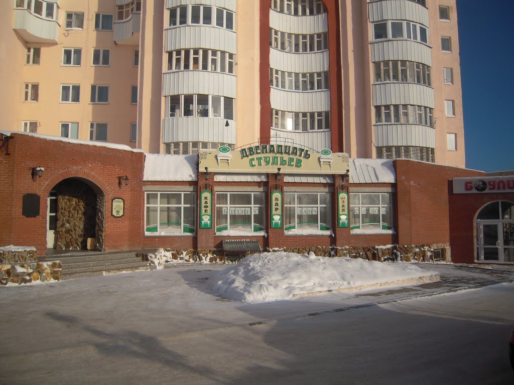 Бар 12 стульев