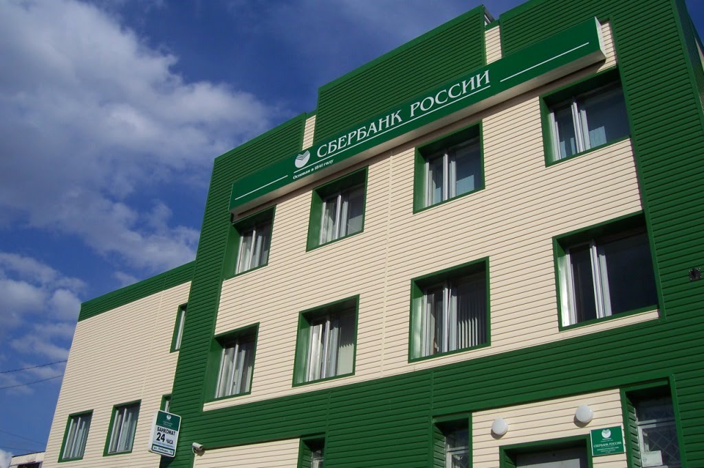 Сбербанк