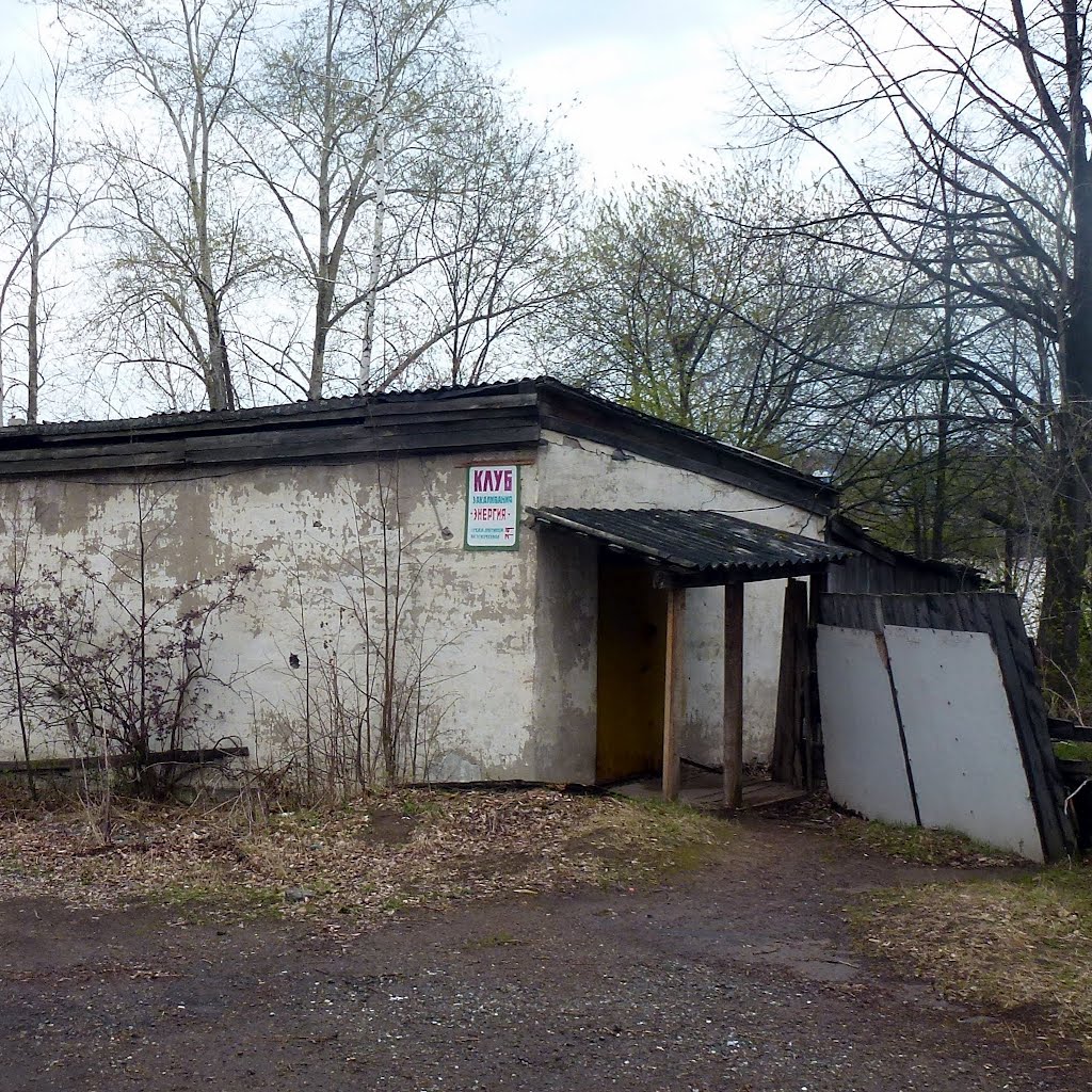 Добрянка, клуб закаливания "Энергия"