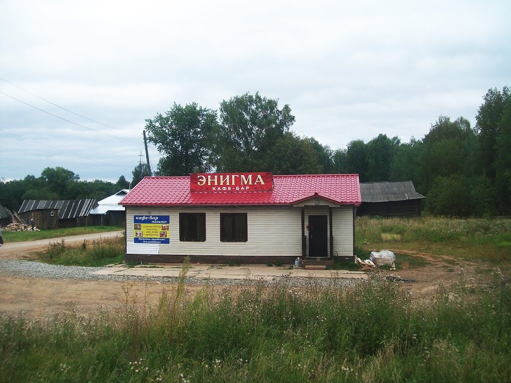 Энигма. Придорожное кафе.