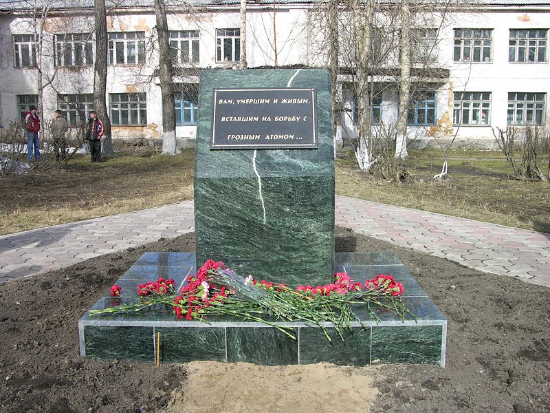 Памятник ликвидаторам аварии на ЧАЭС