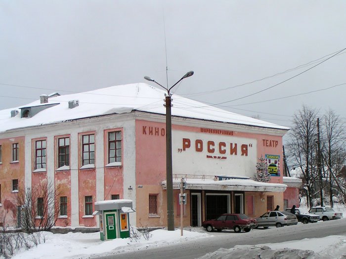 Кинотеатр Россия