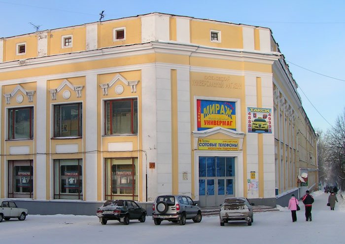 Кизеловский Универсальный Магазин