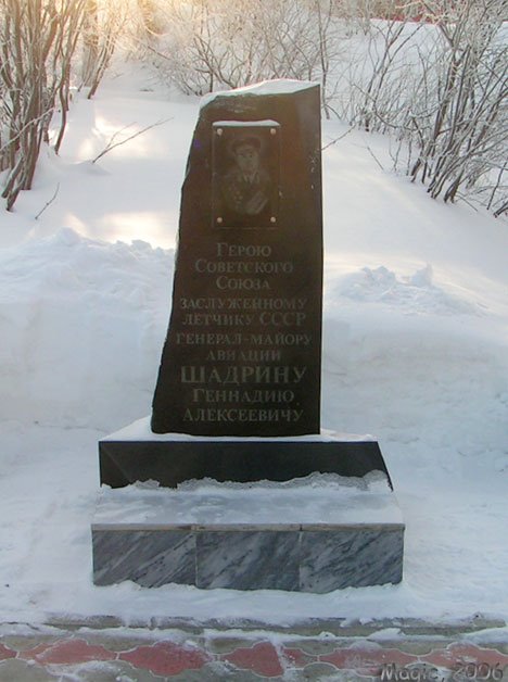 Кизел - Памятник Герою Советского Союза