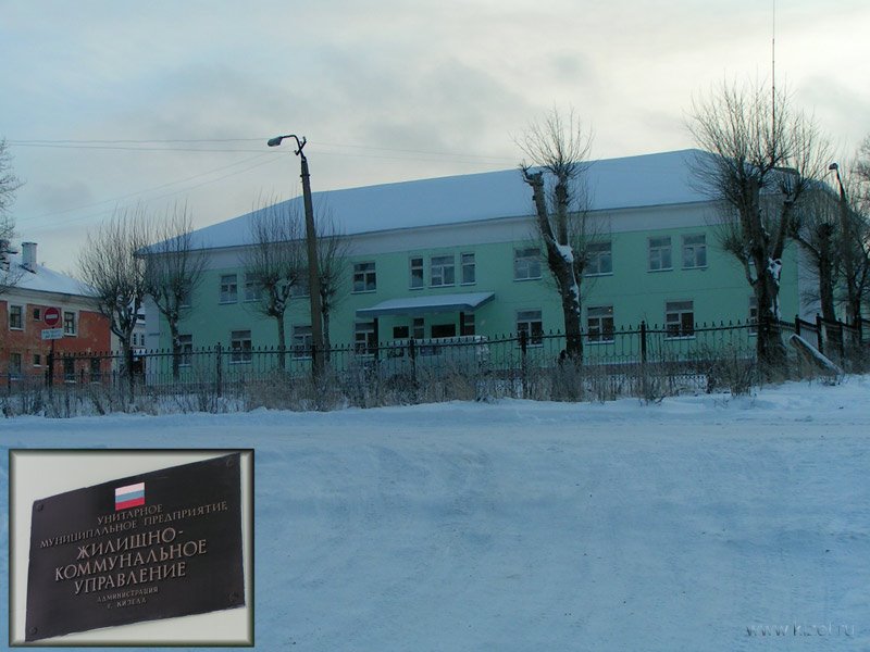 ЖКУ города Кизела