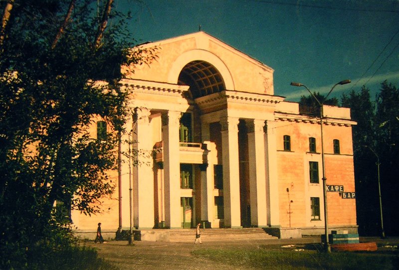 Дворец культуры 1997 год